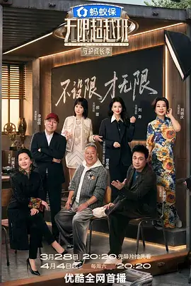 综艺深夜书房画面