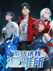综艺一路向山画面